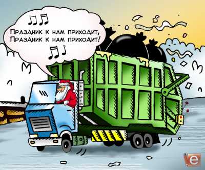В новый год с новым региональным оператором по вывозу мусора