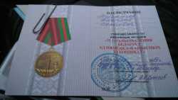 Награжден медалью за освобождение Белоруссии